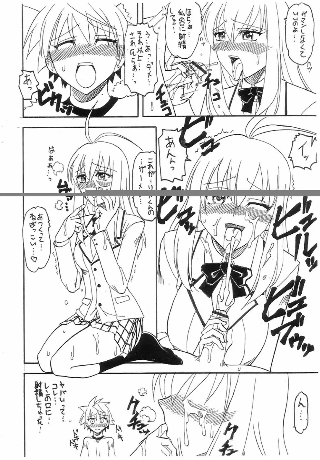 [Mizutani Mint - Mokkouyou Bond] SEMEDAIN G WORKS vol. 31 - JB5 COPY VERSION Fhentai - Page 5