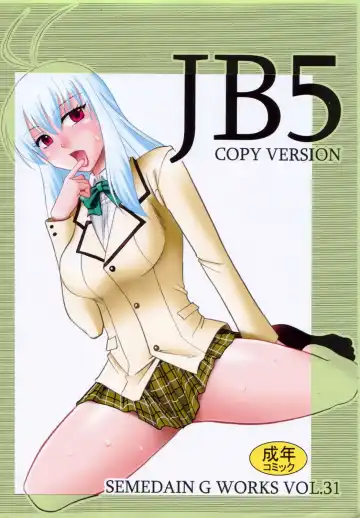 Read [Mizutani Mint - Mokkouyou Bond] SEMEDAIN G WORKS vol. 31 - JB5 COPY VERSION - Fhentai