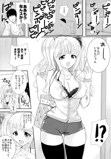 Oshikake Bitch Fhentai - Page 2