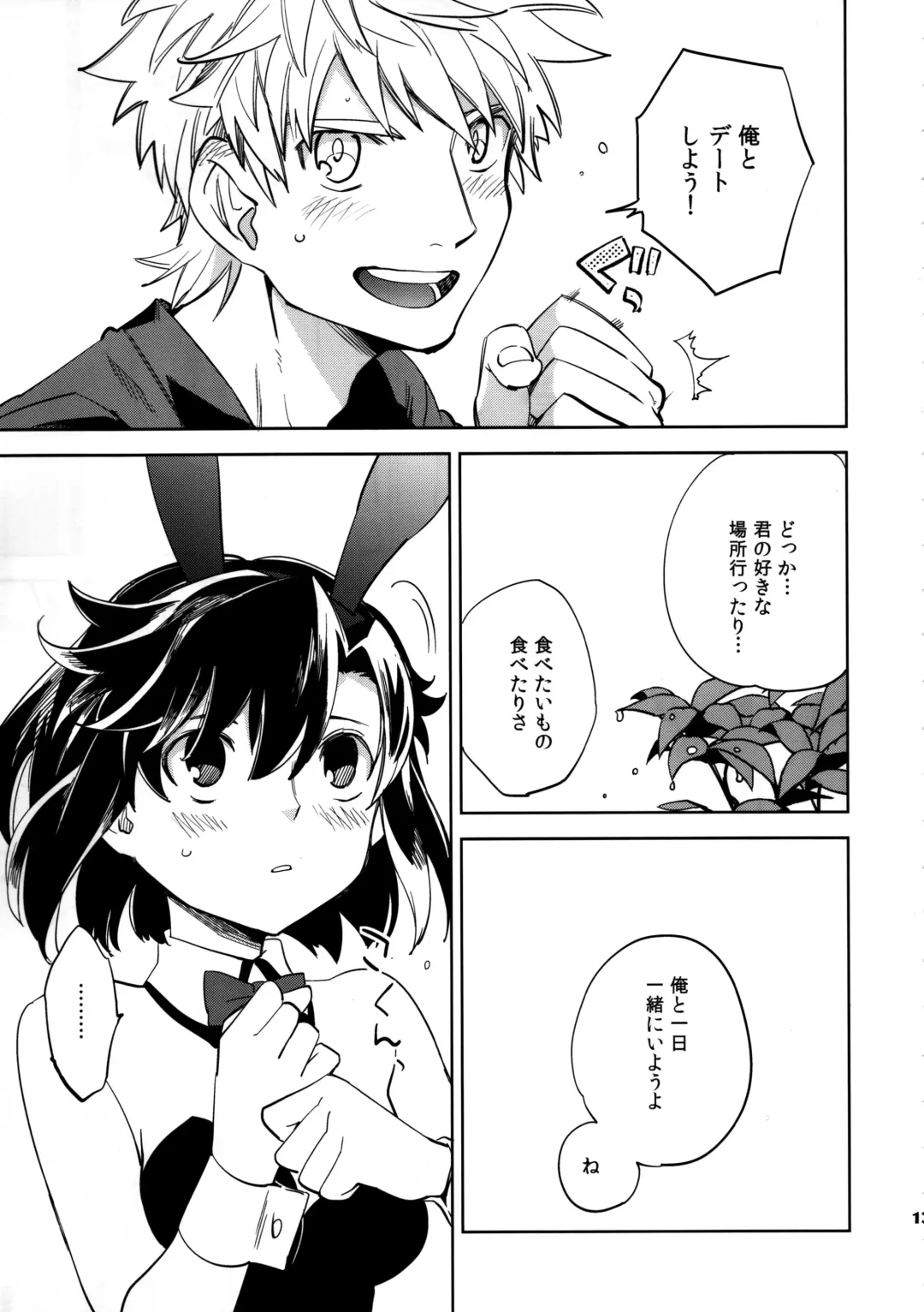 [Ocha] Yojo-han Bunny Part 3 Fhentai - Page 13
