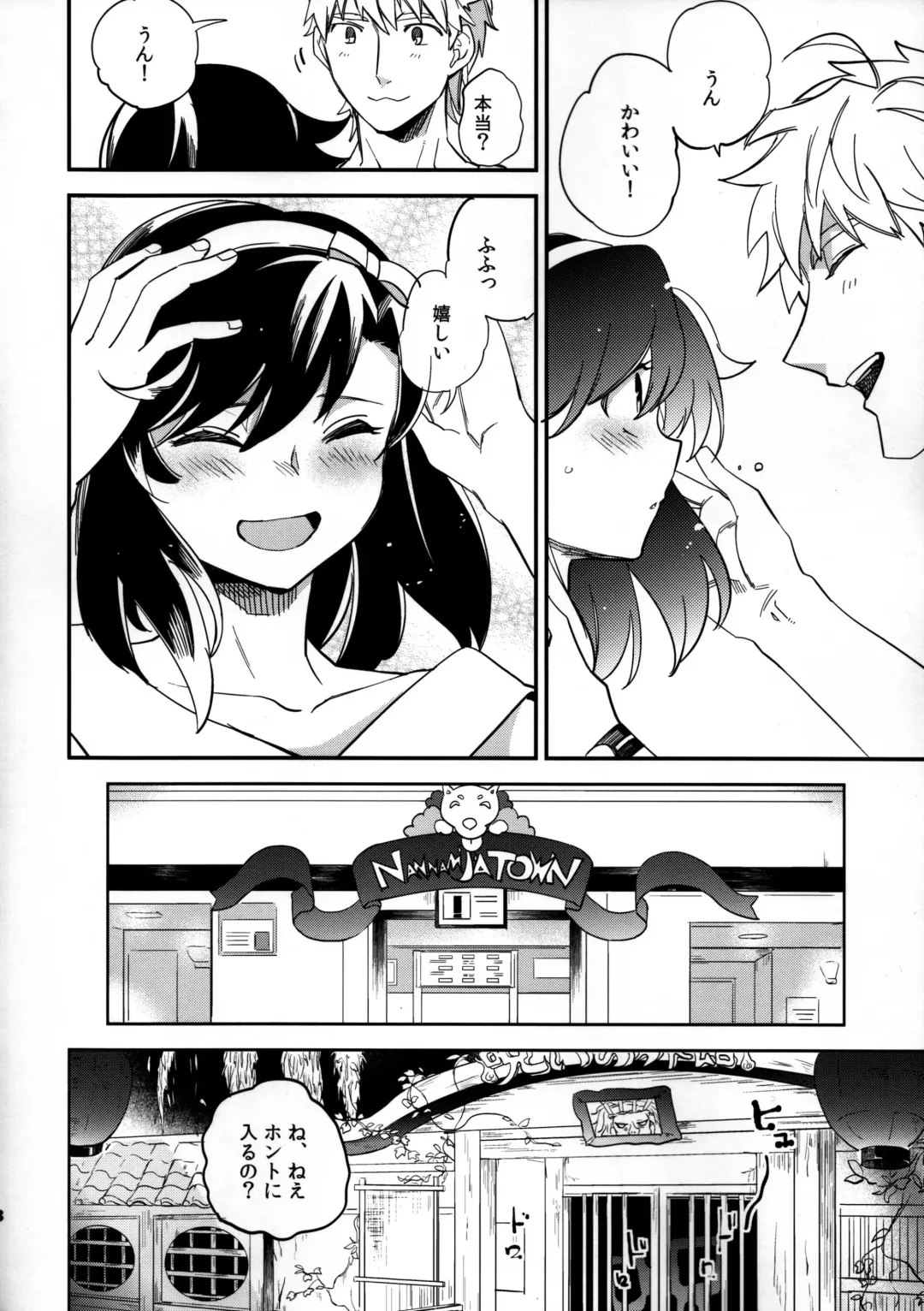 [Ocha] Yojo-han Bunny Part 3 Fhentai - Page 18