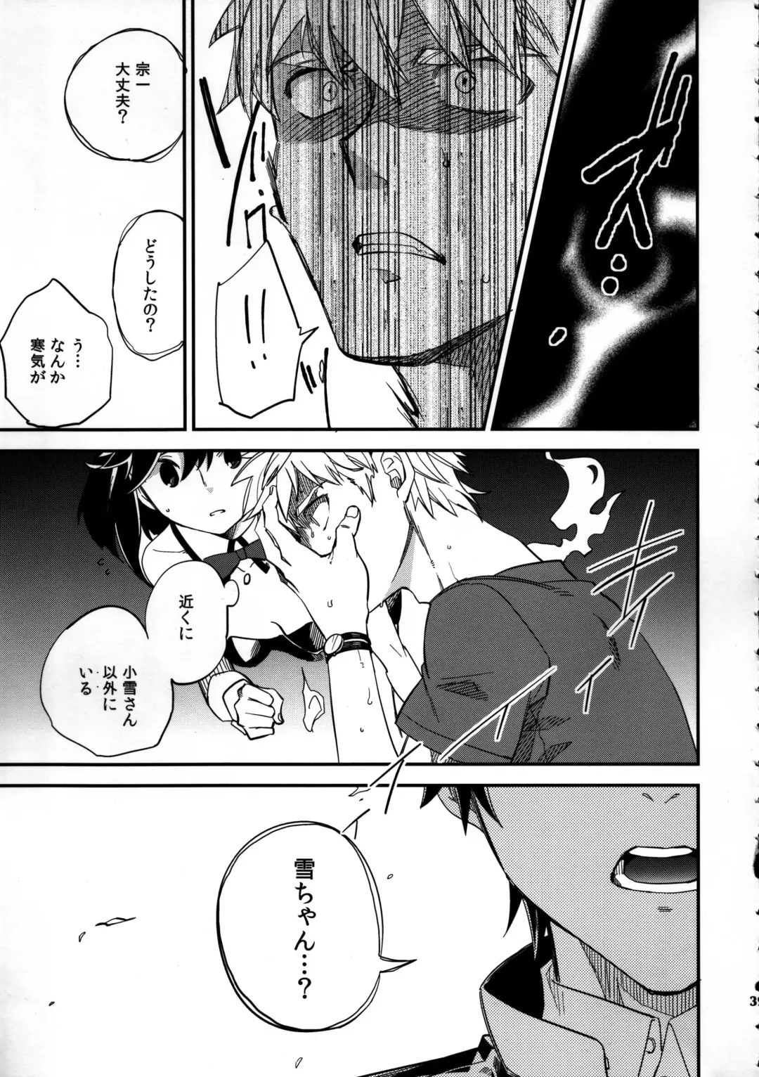 [Ocha] Yojo-han Bunny Part 3 Fhentai - Page 39