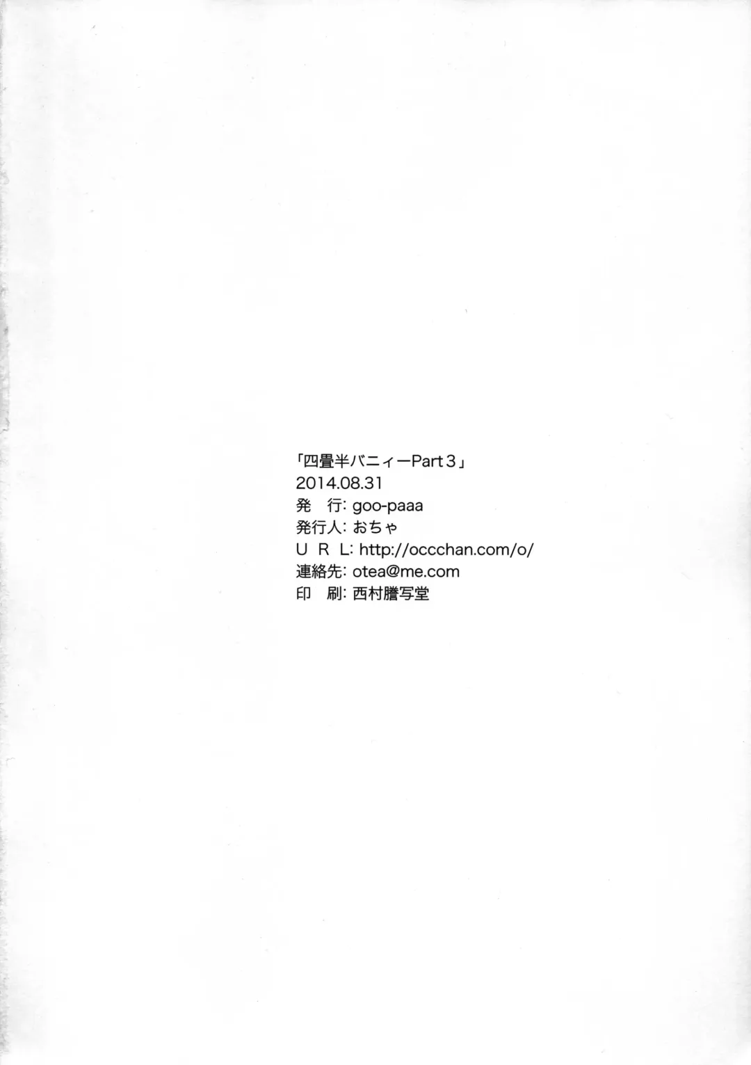 [Ocha] Yojo-han Bunny Part 3 Fhentai - Page 42