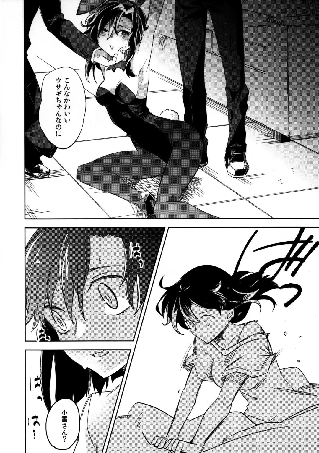 [Ocha] Yojo-han Bunny Part 3 Fhentai - Page 6