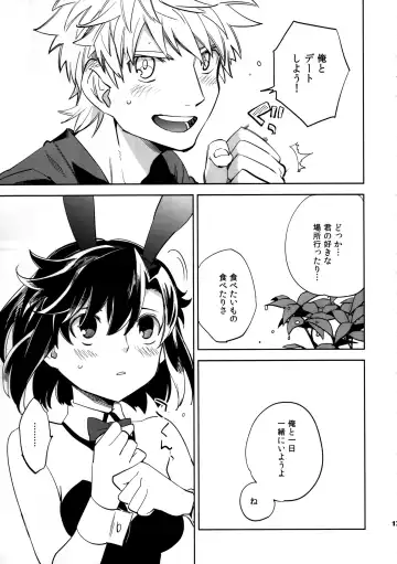 [Ocha] Yojo-han Bunny Part 3 Fhentai - Page 13
