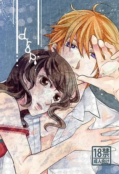 [Ayatsuki Rima] Kyou wa Amai Hi. Fhentai - Page 1