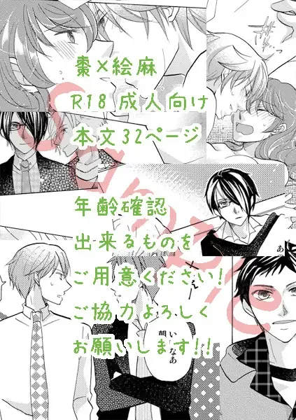 [Ayatsuki Rima] Kyou wa Amai Hi. Fhentai - Page 10