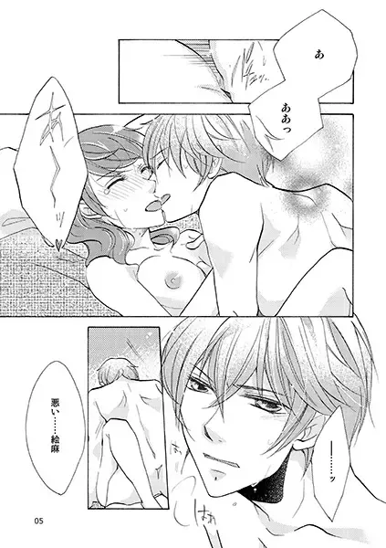 [Ayatsuki Rima] Kyou wa Amai Hi. Fhentai - Page 6