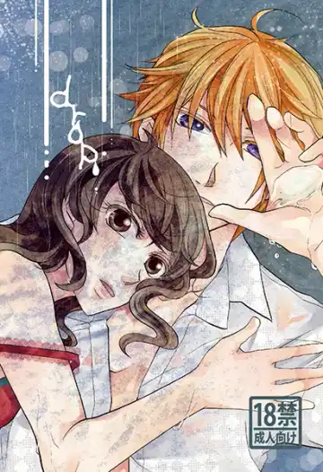 Read [Ayatsuki Rima] Kyou wa Amai Hi. - Fhentai