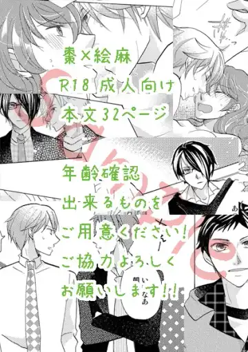 [Ayatsuki Rima] Kyou wa Amai Hi. Fhentai - Page 10