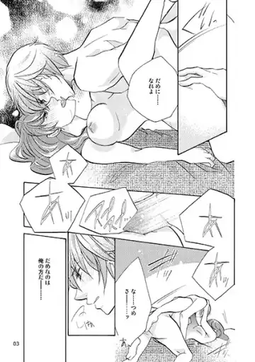 [Ayatsuki Rima] Kyou wa Amai Hi. Fhentai - Page 4
