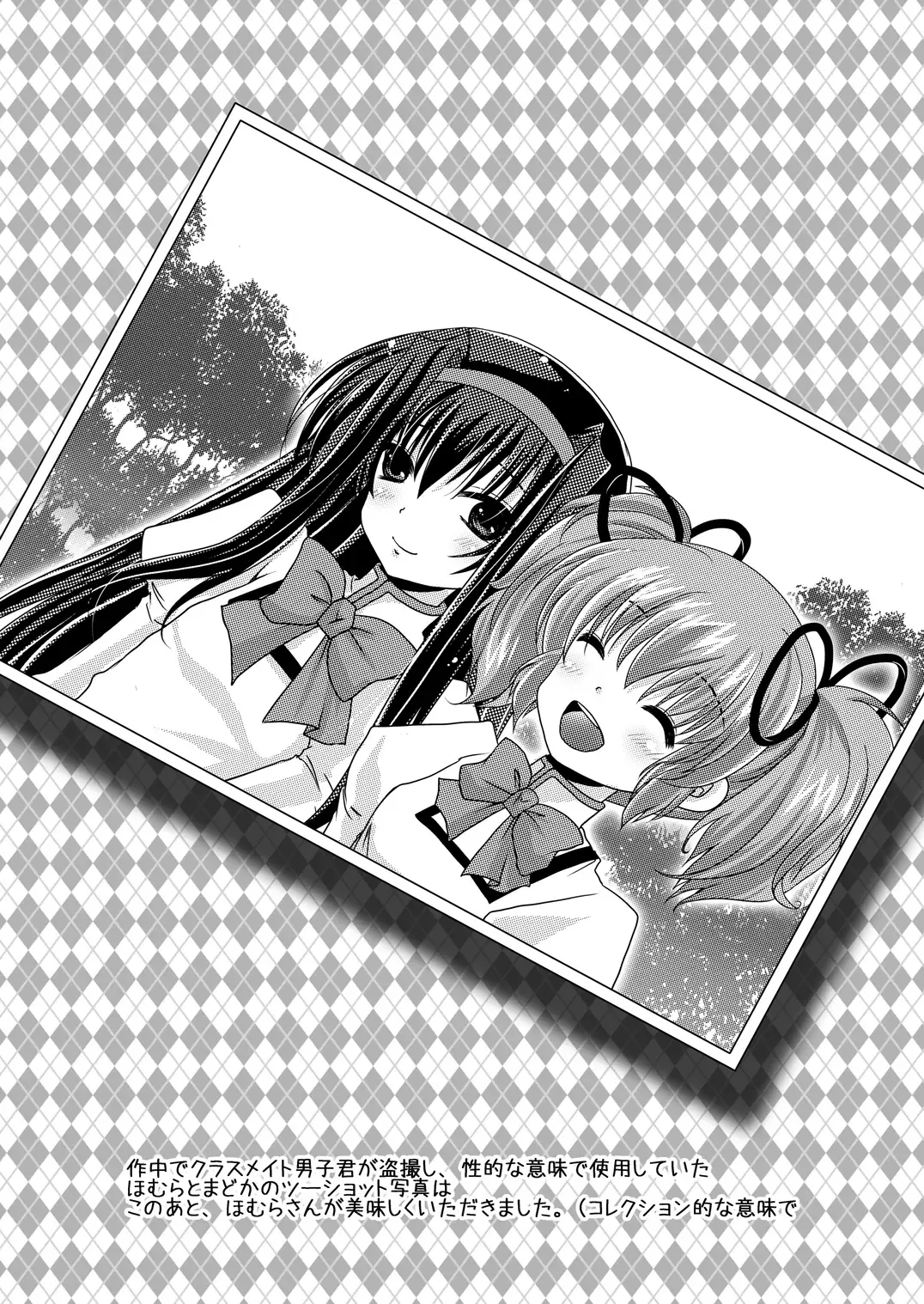 [Usubeni Sakurako] Homuhomu ni Buta o Miru youna Me de Mikudasarete Fumarete Ashikokisareru Hon Fhentai - Page 20