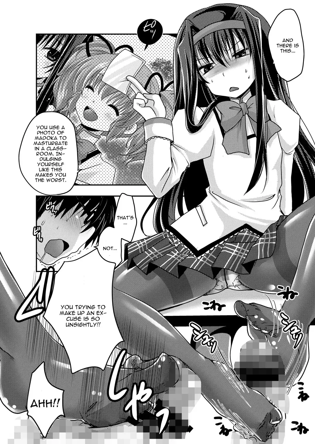 [Usubeni Sakurako] Homuhomu ni Buta o Miru youna Me de Mikudasarete Fumarete Ashikokisareru Hon Fhentai - Page 6