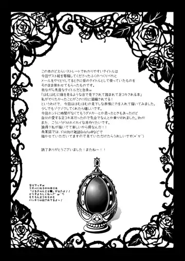 [Usubeni Sakurako] Homuhomu ni Buta o Miru youna Me de Mikudasarete Fumarete Ashikokisareru Hon Fhentai - Page 21