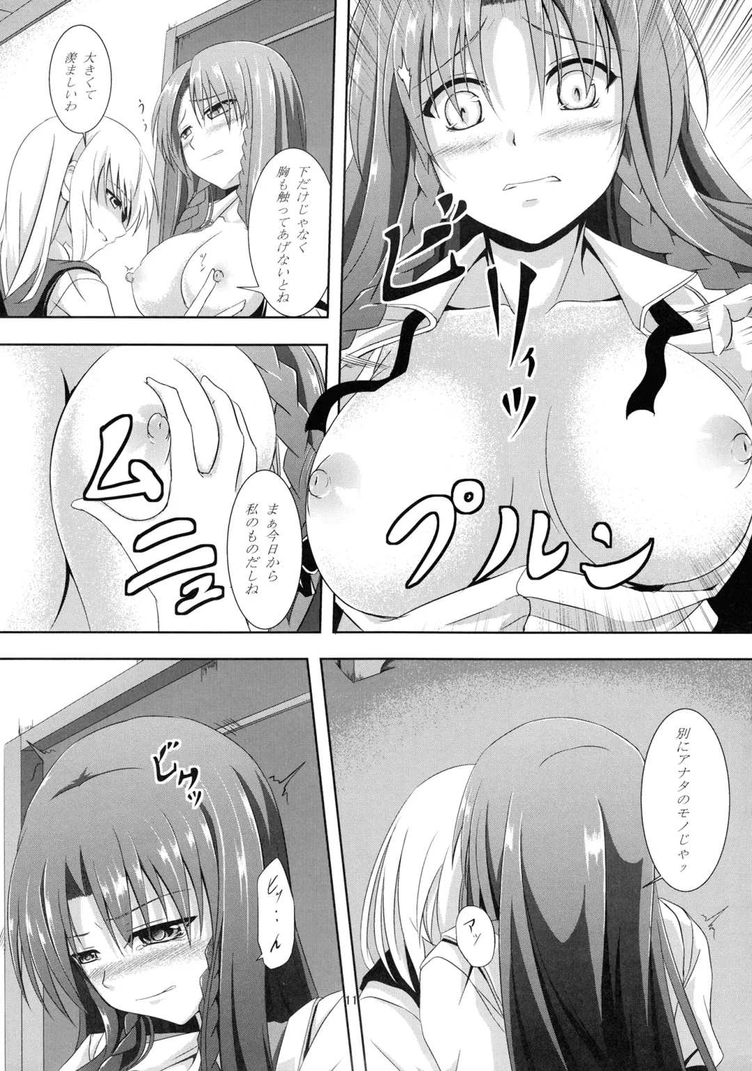 [Hakomaru] Omoi Wazuratta Watashi wa Meiling o Yokubou no Mama Rape Shita... Mousou o Shita by Sakuya Fhentai - Page 10