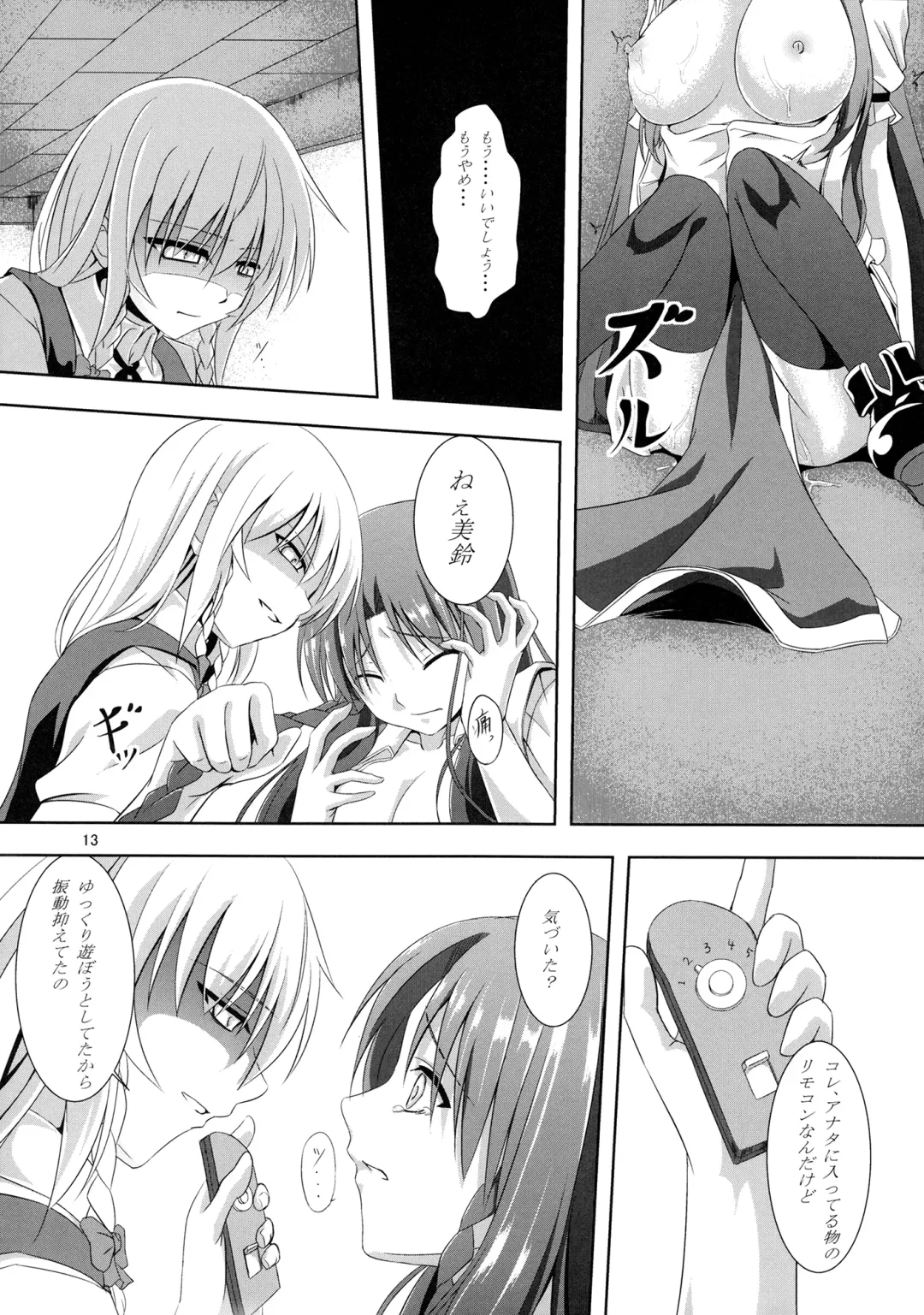 [Hakomaru] Omoi Wazuratta Watashi wa Meiling o Yokubou no Mama Rape Shita... Mousou o Shita by Sakuya Fhentai - Page 12