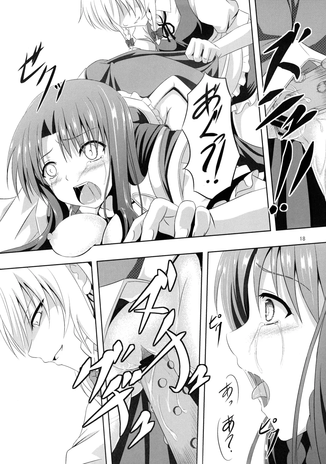 [Hakomaru] Omoi Wazuratta Watashi wa Meiling o Yokubou no Mama Rape Shita... Mousou o Shita by Sakuya Fhentai - Page 17