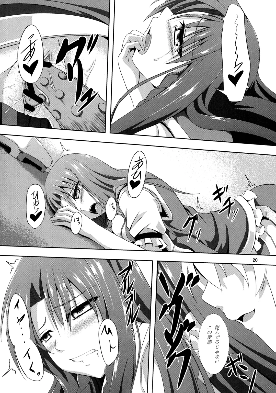 [Hakomaru] Omoi Wazuratta Watashi wa Meiling o Yokubou no Mama Rape Shita... Mousou o Shita by Sakuya Fhentai - Page 19