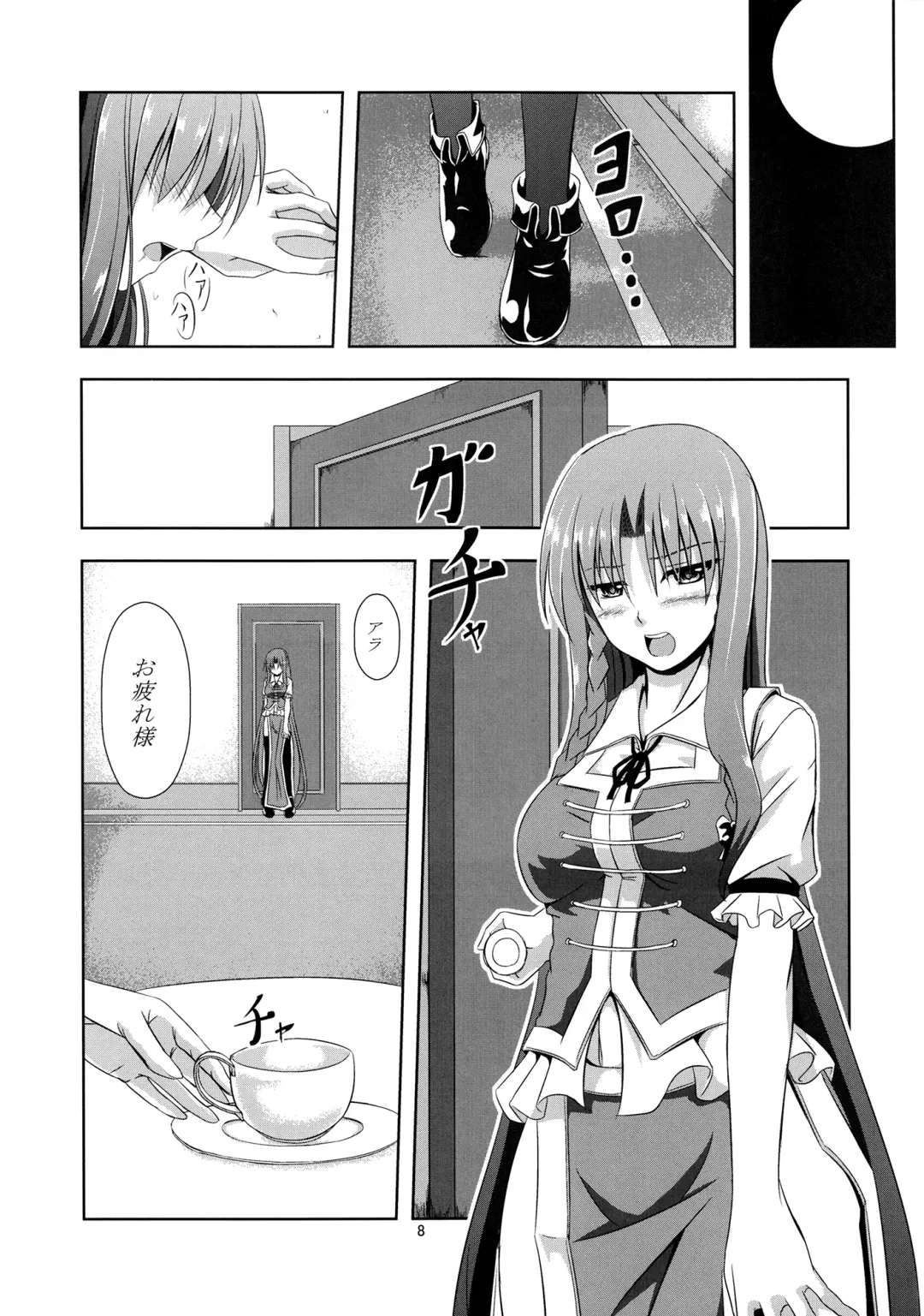 [Hakomaru] Omoi Wazuratta Watashi wa Meiling o Yokubou no Mama Rape Shita... Mousou o Shita by Sakuya Fhentai - Page 7