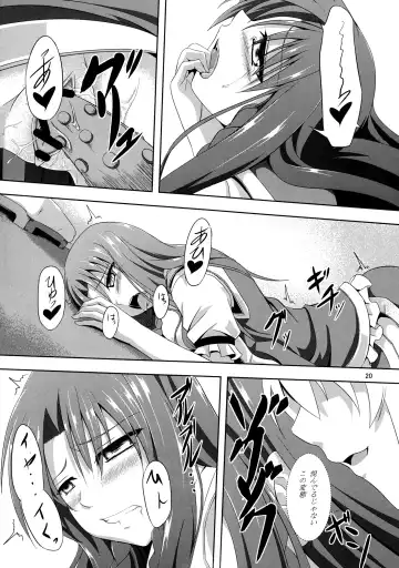 [Hakomaru] Omoi Wazuratta Watashi wa Meiling o Yokubou no Mama Rape Shita... Mousou o Shita by Sakuya Fhentai - Page 19