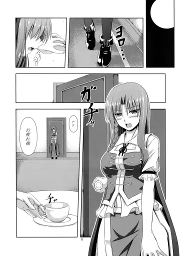 [Hakomaru] Omoi Wazuratta Watashi wa Meiling o Yokubou no Mama Rape Shita... Mousou o Shita by Sakuya Fhentai - Page 7