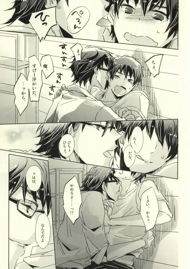 [Kurosu] Semai tokoro de machiawase Fhentai - Page 7