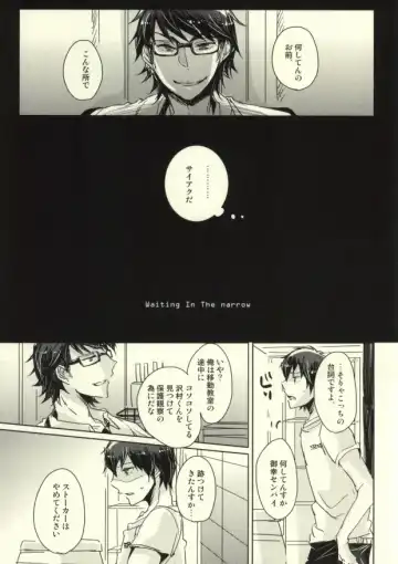 [Kurosu] Semai tokoro de machiawase Fhentai - Page 3
