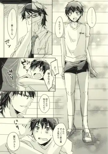 [Kurosu] Semai tokoro de machiawase Fhentai - Page 5