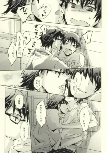 [Kurosu] Semai tokoro de machiawase Fhentai - Page 7