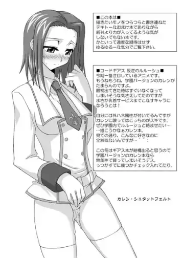 [Mikagami Sou] Muryou Haifu 2006 WINTER Fhentai - Page 2