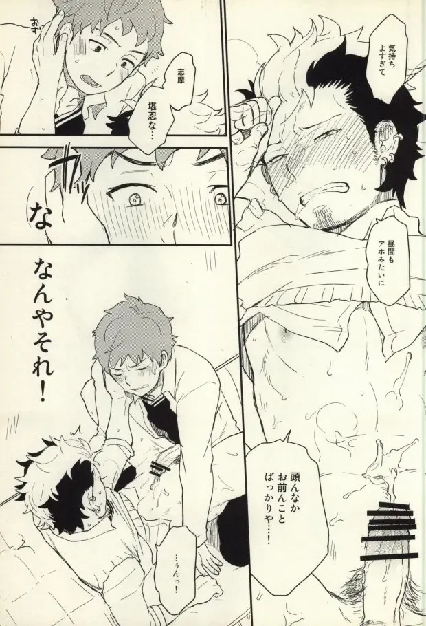 Lucky Seven Fhentai - Page 16