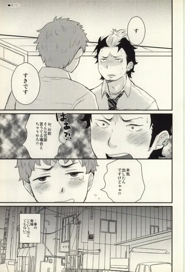 Lucky Seven Fhentai - Page 18