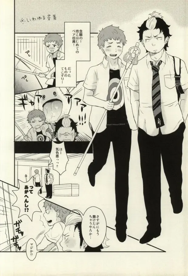 Lucky Seven Fhentai - Page 19