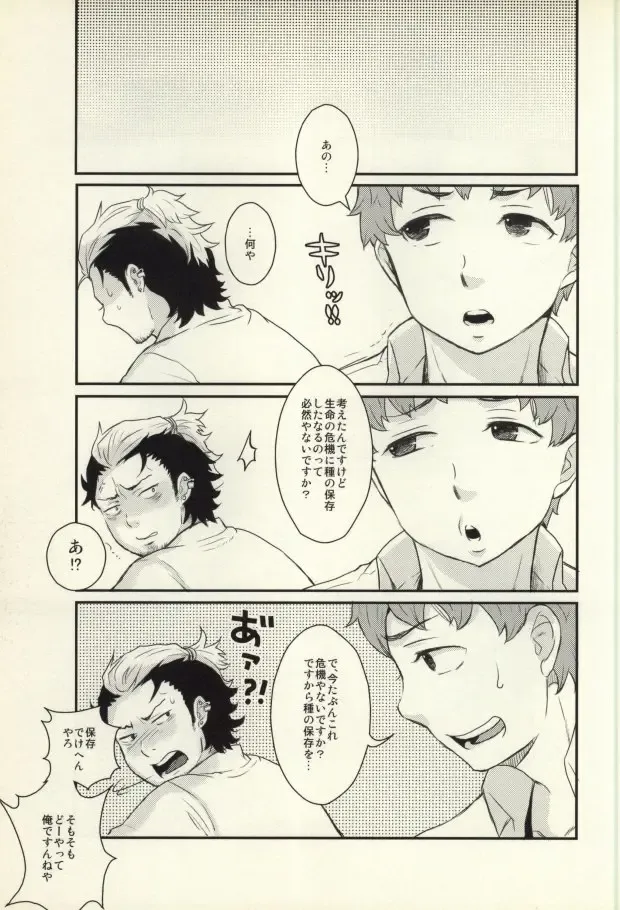 Lucky Seven Fhentai - Page 22