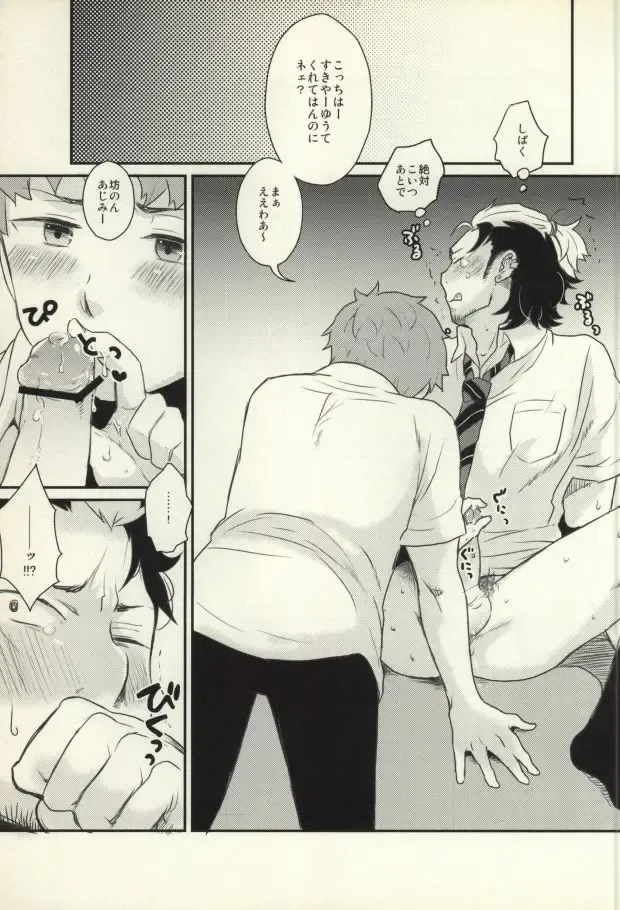 Lucky Seven Fhentai - Page 28