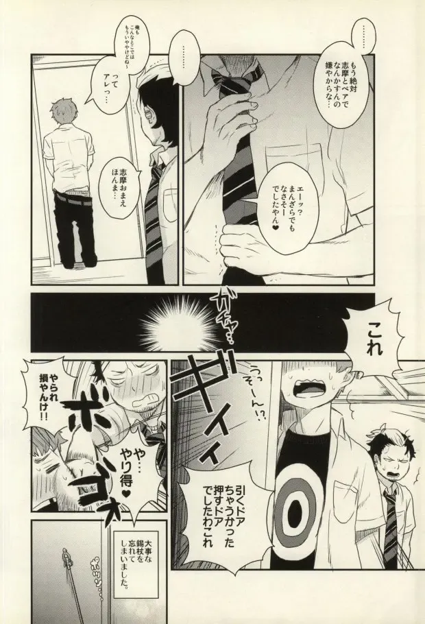 Lucky Seven Fhentai - Page 33