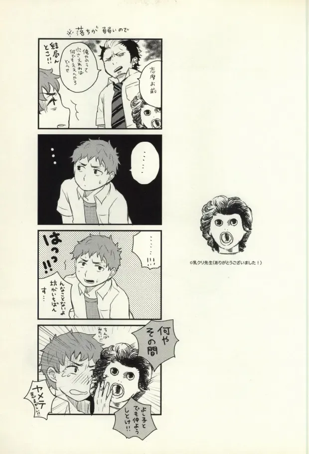 Lucky Seven Fhentai - Page 34