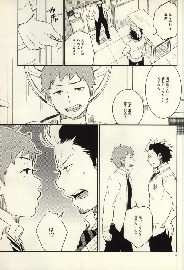 Lucky Seven Fhentai - Page 6