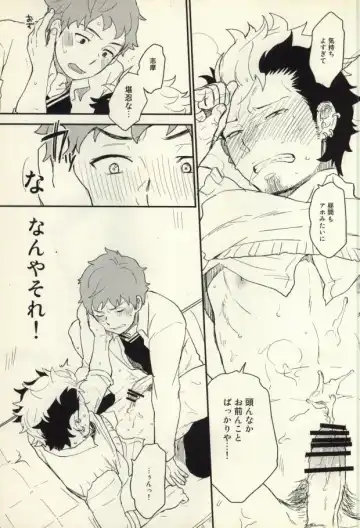 Lucky Seven Fhentai - Page 16