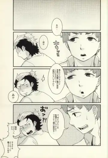 Lucky Seven Fhentai - Page 22