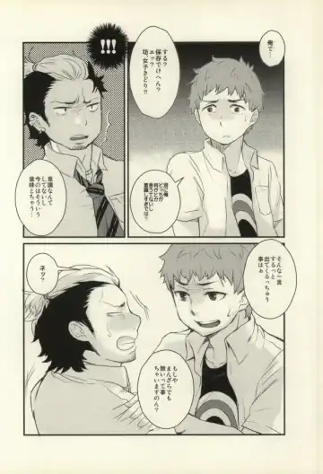 Lucky Seven Fhentai - Page 23