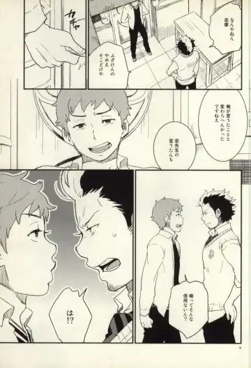 Lucky Seven Fhentai - Page 6