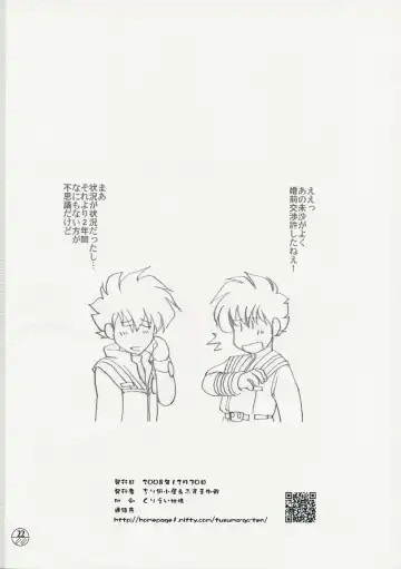 [Shouji Haruko] Chuui! Chotto Machinasai!! Fhentai - Page 21