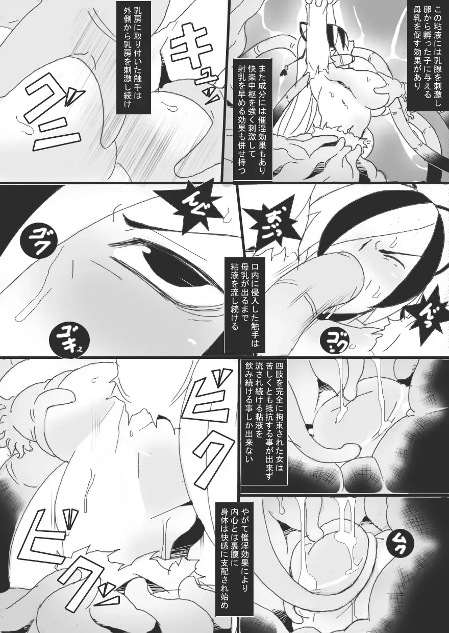 [Ryu] Naedoko Fhentai - Page 7