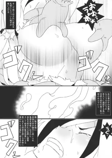 [Ryu] Naedoko Fhentai - Page 9