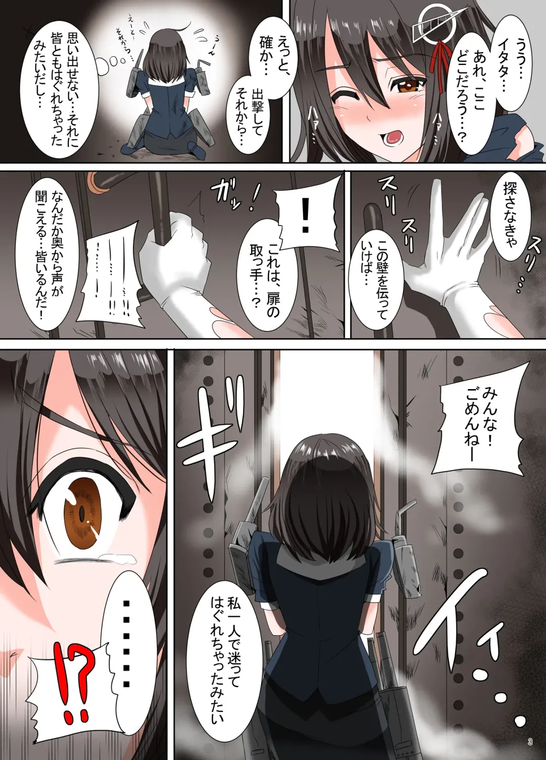 [Marukome - Tks] Shokukan Collection ~Haguro, Kindai Chounyuu Kaizou~ Fhentai - Page 3
