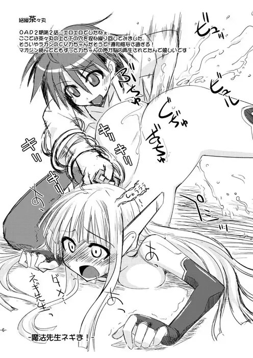 [Mikagami Sou] Muryou Haifu 2009 WINTER Fhentai - Page 6