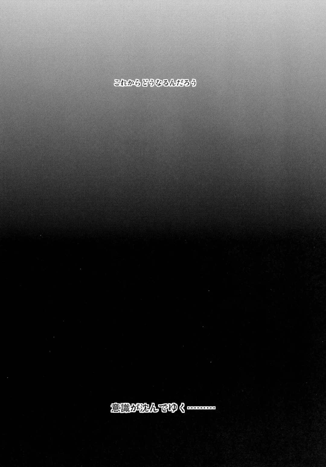 [Kanzume] Kazami Yuuka no Shigyaku Tetsugaku Fhentai - Page 22