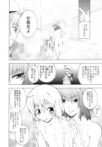 [Kanzume] Kazami Yuuka no Shigyaku Tetsugaku Fhentai - Page 6