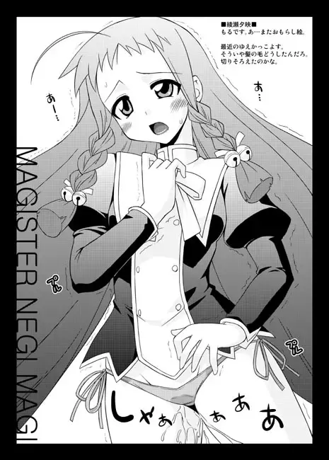 [Mikagami Sou] Muryou Haifu 2008 SUMMER Fhentai - Page 5